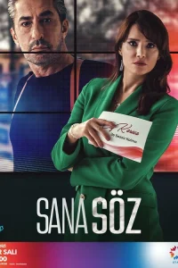 Обещаю тебе турецкий сериал
